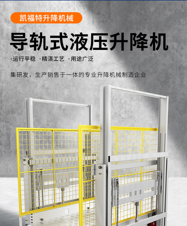 南桥镇液压货梯厂家一站式服务内容